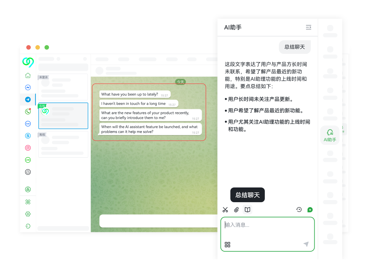 AI回复助手