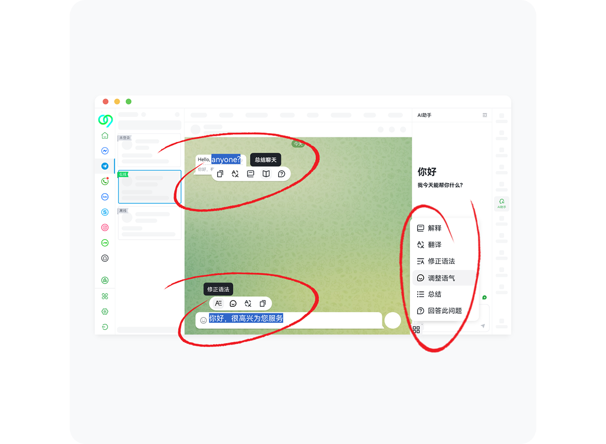 AI功能翻译助手